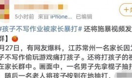 江苏家长爆料视频大全,真实记录家庭教育现状
